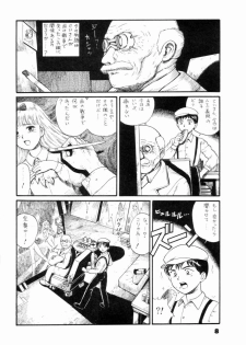 (C46) [The Garden (Itou Masaya)] Watashi wa mezameteiru toki, yume wo miru I Dream but Am Awake - page 7