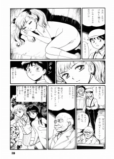 (C46) [The Garden (Itou Masaya)] Watashi wa mezameteiru toki, yume wo miru I Dream but Am Awake - page 18