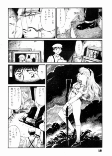 (C46) [The Garden (Itou Masaya)] Watashi wa mezameteiru toki, yume wo miru I Dream but Am Awake - page 17