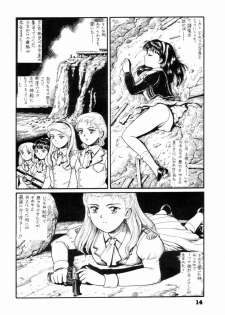 (C46) [The Garden (Itou Masaya)] Watashi wa mezameteiru toki, yume wo miru I Dream but Am Awake - page 13
