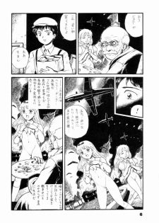 (C46) [The Garden (Itou Masaya)] Watashi wa mezameteiru toki, yume wo miru I Dream but Am Awake - page 5