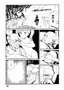 (C46) [The Garden (Itou Masaya)] Watashi wa mezameteiru toki, yume wo miru I Dream but Am Awake - page 14