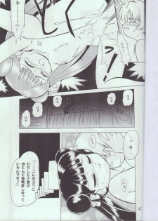 [Studio Lip on Lips] Lemon (Various) - page 24