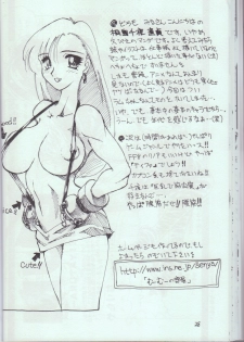 [Studio Lip on Lips] Lemon (Various) - page 27