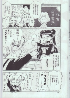 [Studio Lip on Lips] Lemon (Various) - page 25