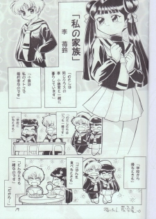 [Studio Lip on Lips] Lemon (Various) - page 18