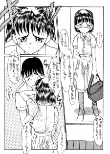 [Shinba Oolong Cha (SH@RP)] MUSUBI 1 - page 6