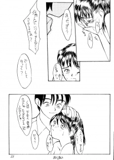 [Shinba Oolong Cha (SH@RP)] MUSUBI 1 - page 23