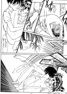 [Shinba Oolong Cha (SH@RP)] MUSUBI 1 - page 14