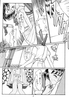[Shinba Oolong Cha (SH@RP)] MUSUBI 1 - page 4
