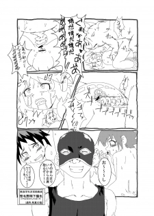 [Kurodou Holdings Kabu (Kurodou Katana)] Juukan Gakka Buta [Digital] - page 6