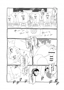 [Kurodou Holdings Kabu (Kurodou Katana)] Juukan Gakka Buta [Digital] - page 4