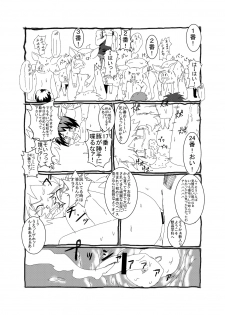 [Kurodou Holdings Kabu (Kurodou Katana)] Juukan Gakka Buta [Digital] - page 7