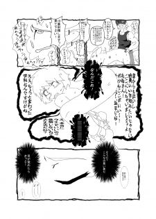 [Kurodou Holdings Kabu (Kurodou Katana)] Juukan Gakka Buta [Digital] - page 9