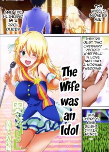 (C85) [Atelier Maruwa (Maruwa Tarou)] Okusama wa iDOL -Miki to Shoya Hen- |  My Wife is an Idol - First Night With Miki Chapter (THE IDOLM@STER) [English] {doujin-moe.us} - page 2