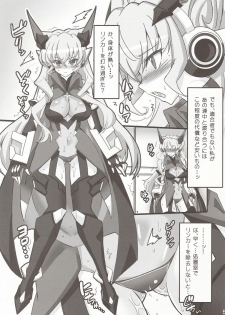 (COMIC1☆8) [Transistor Baby (Hata)] F.I.S. (Senki Zesshou Symphogear) - page 4