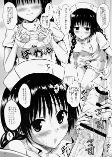 (C85) [Shiawase Kanmiryou (Yuki Tomoshi)] Nasumikan (To LOVE-Ru) - page 3