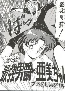 (C52) [Blood Company (B Village)] Blood Carnival (Nadesico, Evangelion, Midori no Makibao, Sailor Moon, Wedding Peach) - page 43