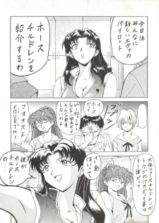 (C52) [Blood Company (B Village)] Blood Carnival (Nadesico, Evangelion, Midori no Makibao, Sailor Moon, Wedding Peach) - page 12