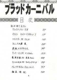 (C52) [Blood Company (B Village)] Blood Carnival (Nadesico, Evangelion, Midori no Makibao, Sailor Moon, Wedding Peach) - page 3