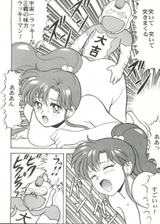 (C52) [Blood Company (B Village)] Blood Carnival (Nadesico, Evangelion, Midori no Makibao, Sailor Moon, Wedding Peach) - page 39
