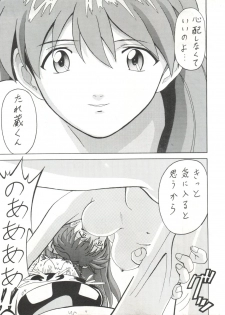 (C52) [Blood Company (B Village)] Blood Carnival (Nadesico, Evangelion, Midori no Makibao, Sailor Moon, Wedding Peach) - page 20