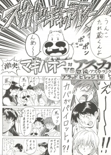 (C52) [Blood Company (B Village)] Blood Carnival (Nadesico, Evangelion, Midori no Makibao, Sailor Moon, Wedding Peach) - page 13