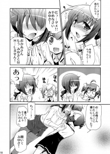 (C83) [Yokoshimaya. (Yokoshima Takemaru)] Mama-Miyu (Smile Precure!) - page 9