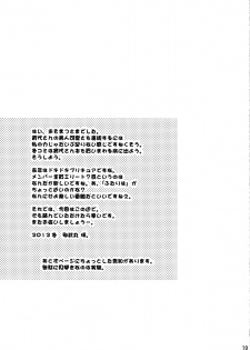 (C83) [Yokoshimaya. (Yokoshima Takemaru)] Mama-Miyu (Smile Precure!) - page 18