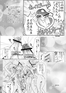 (C83) [Yokoshimaya. (Yokoshima Takemaru)] Mama-Miyu (Smile Precure!) - page 3