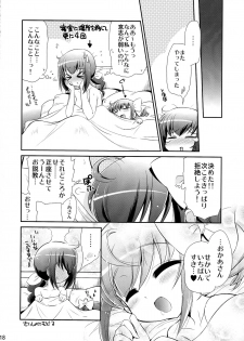 (C83) [Yokoshimaya. (Yokoshima Takemaru)] Mama-Miyu (Smile Precure!) - page 17