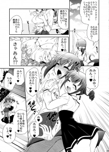 (C83) [Yokoshimaya. (Yokoshima Takemaru)] Mama-Miyu (Smile Precure!) - page 8