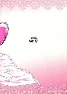 (C83) [Yokoshimaya. (Yokoshima Takemaru)] Mama-Miyu (Smile Precure!) - page 22