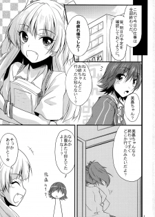 (SC58) [SeaFox (Kirisaki Byakko)] Haeteru Onee-chan wa P-kun o Omou to Pyuppyu Shichauno (THE iDOLM@STER CINDERELLA GIRLS) - page 2