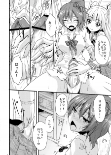 (SC58) [SeaFox (Kirisaki Byakko)] Haeteru Onee-chan wa P-kun o Omou to Pyuppyu Shichauno (THE iDOLM@STER CINDERELLA GIRLS) - page 5