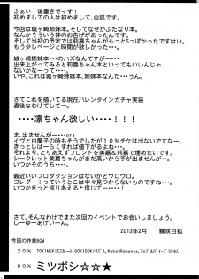 (SC58) [SeaFox (Kirisaki Byakko)] Haeteru Onee-chan wa P-kun o Omou to Pyuppyu Shichauno (THE iDOLM@STER CINDERELLA GIRLS) - page 12