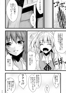 (SC58) [SeaFox (Kirisaki Byakko)] Haeteru Onee-chan wa P-kun o Omou to Pyuppyu Shichauno (THE iDOLM@STER CINDERELLA GIRLS) - page 11