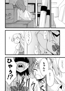 (SC58) [SeaFox (Kirisaki Byakko)] Haeteru Onee-chan wa P-kun o Omou to Pyuppyu Shichauno (THE iDOLM@STER CINDERELLA GIRLS) - page 3