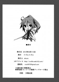 [IzumuNizm (Noshi)] HT HAYATAIIS (Mahou Shoujo Lyrical Nanoha) [English] - page 18