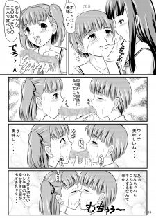 (SC38) [Himitsu Doyoubi (Matsutaka Zon)] Eriko-san no Eikyuu Kikan (KiMiKiSS) - page 16