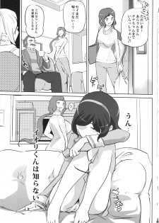 (COMIC1☆8) [C.N.P (Clone Ningen)] China no ennui Seichouki (Gundam Build Fighters) - page 27