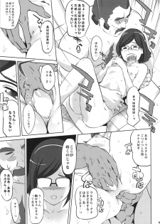 (COMIC1☆8) [C.N.P (Clone Ningen)] China no ennui Seichouki (Gundam Build Fighters) - page 13