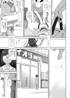 (COMIC1☆8) [C.N.P (Clone Ningen)] China no ennui Seichouki (Gundam Build Fighters) - page 3