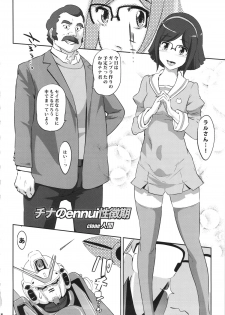 (COMIC1☆8) [C.N.P (Clone Ningen)] China no ennui Seichouki (Gundam Build Fighters) - page 4