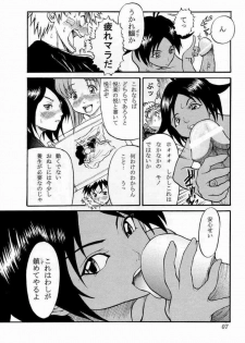 [六燎(百市高一)] ブリチン (Bleach) - page 6