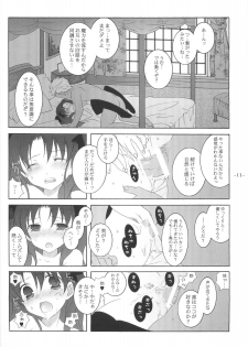 (C66) [Tenjikuya (Mochizuki Nana)] Another Girl III (Fate/stay night) - page 11