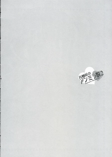 (Comic Castle 2005) [Tenjikuya (Mochizuki Nana)] Tenjikuya no Anmira Musume 2 - page 5