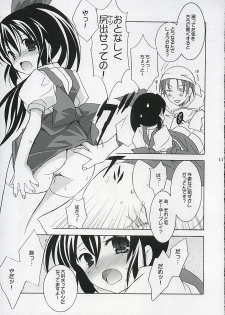 (Comic Castle 2005) [Tenjikuya (Mochizuki Nana)] Tenjikuya no Anmira Musume 2 - page 10