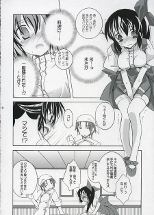 (Comic Castle 2005) [Tenjikuya (Mochizuki Nana)] Tenjikuya no Anmira Musume 2 - page 9