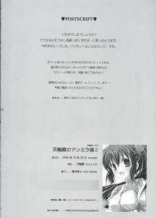 (Comic Castle 2005) [Tenjikuya (Mochizuki Nana)] Tenjikuya no Anmira Musume 2 - page 21